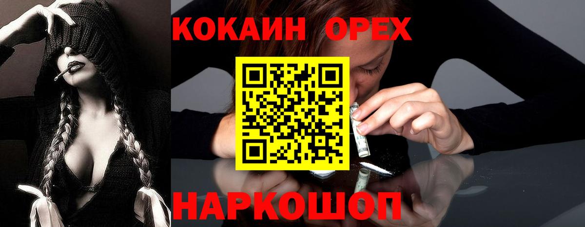 Чебаркуль  Кокаин Перу  Cocaine  Вход с VPN  Кокаин Боливия 