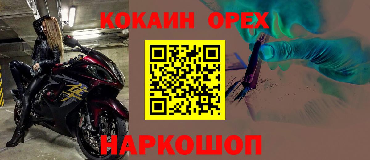 Cocaine 99% Чебаркуль