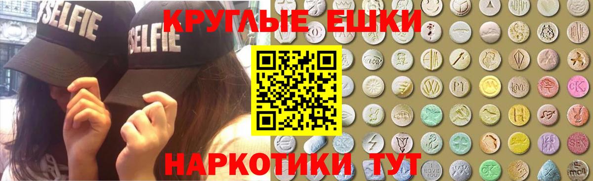 ЭКСТАЗИ диски Чебаркуль