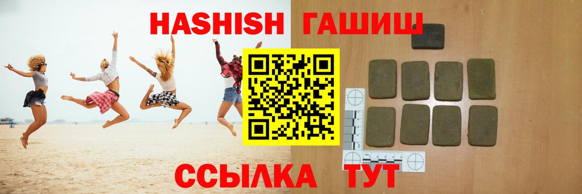 ГАШ гарик  ГАШИШ  Чебаркуль  Вход с VPN 