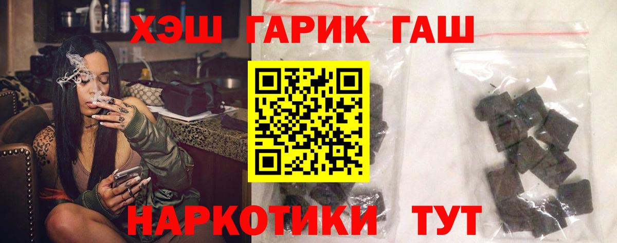 ГАШ AMNESIA HAZE Чебаркуль