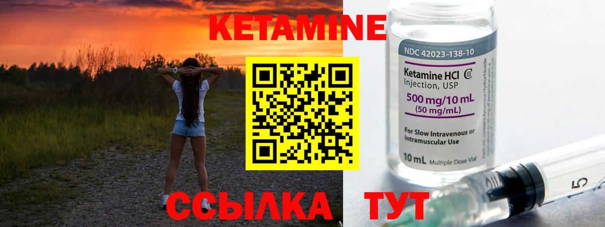Кетамин ketamine  КЕТАМИН VHQ  Чебаркуль  Вход с VPN 