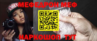 мет Обнинск
