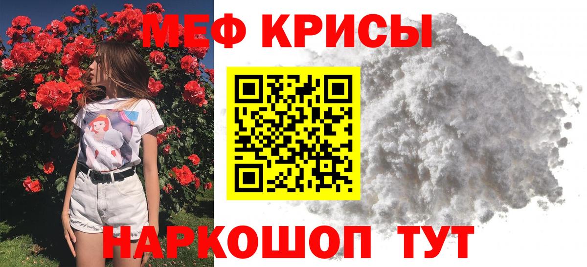 МЕФ мука Чебаркуль