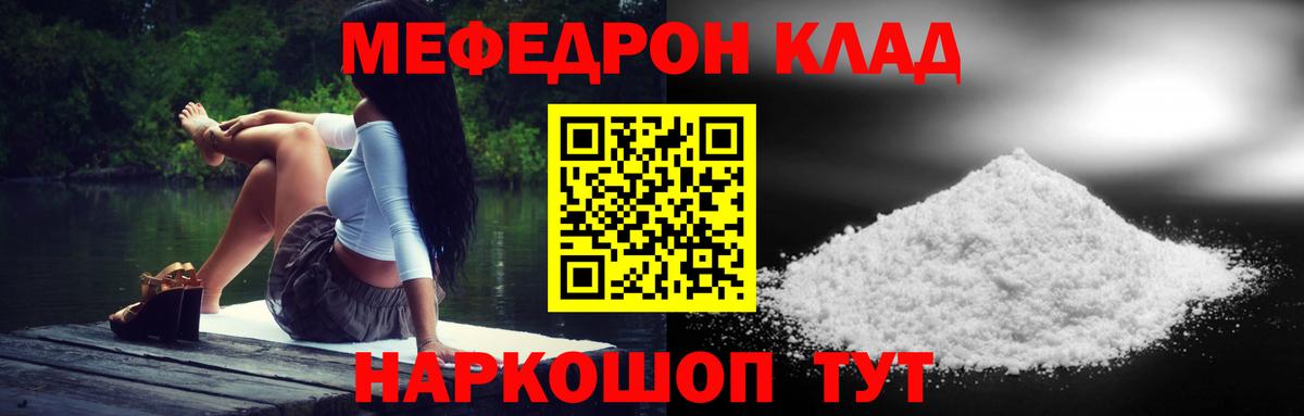 Чебаркуль  МЯУ-МЯУ  МЕФ  МЕФ мяу мяу  Вход с VPN  Мефедрон кристаллы 