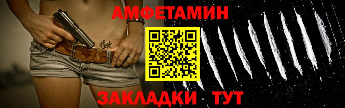 МЕТАМФЕТАМИН витя Чебаркуль