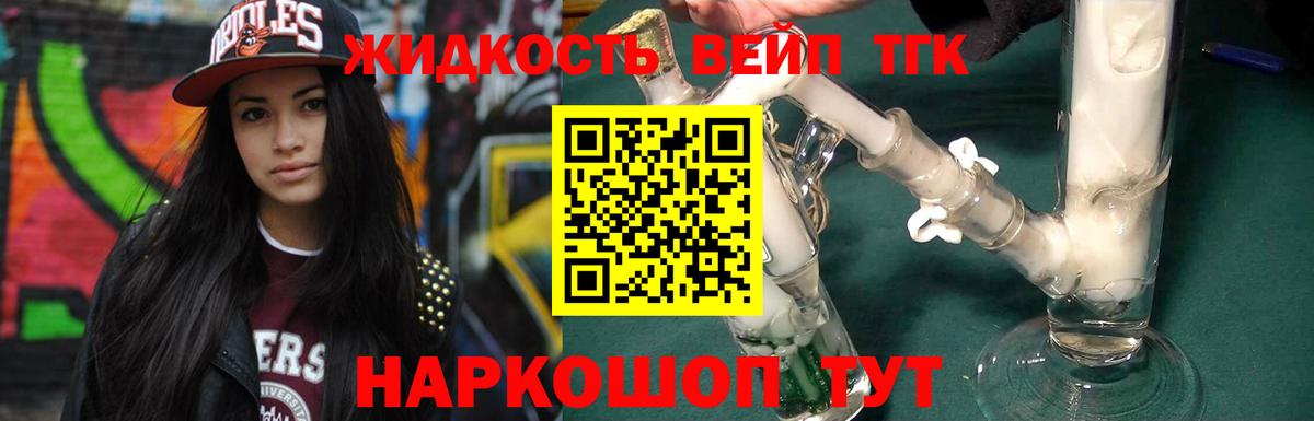 ТГК вейп Чебаркуль