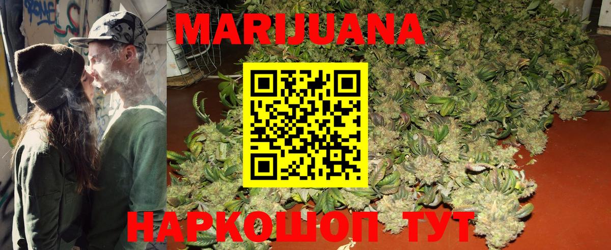 Шишки марихуана гибрид  Марихуана LSD WEED  Чебаркуль  Вход с VPN 